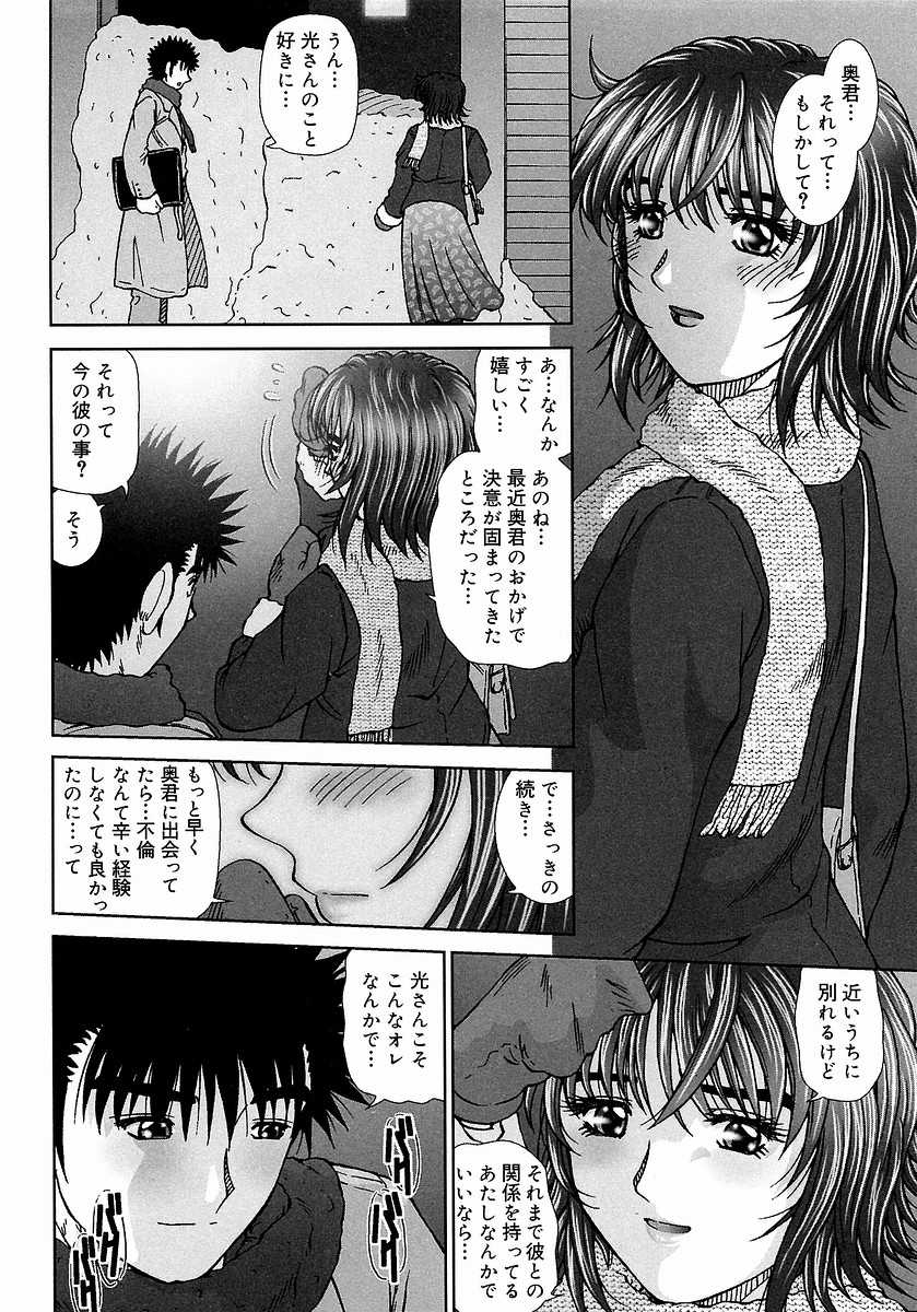 [Till Yoshi] Tsutsumaretai - I want to be gently held to you [てぃるよし] つつまれたい - I want to be gently held to you
