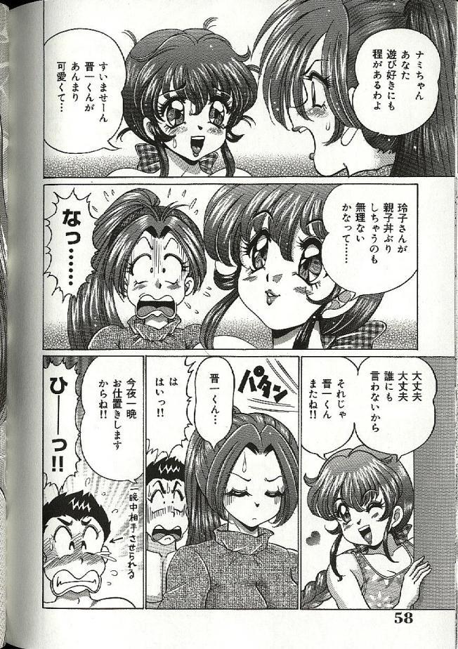 [Watanabe Wataru] Mama ni Dokkin | Thumpity thump! candid mama. [わたなべわたる] ママにドッキン&hearts;