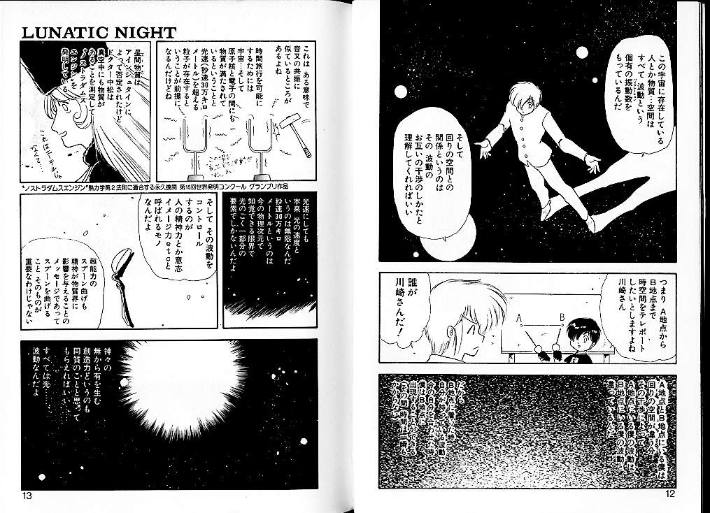 (Akira Mii) Lunatic Night 2 