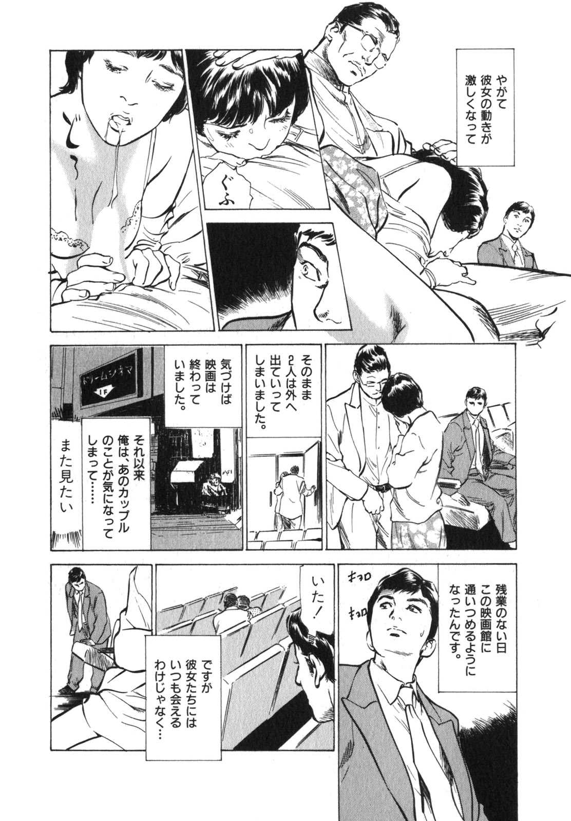 true Stories of Erotic Experiences 3 [Hazuki Kaoru] (J) 