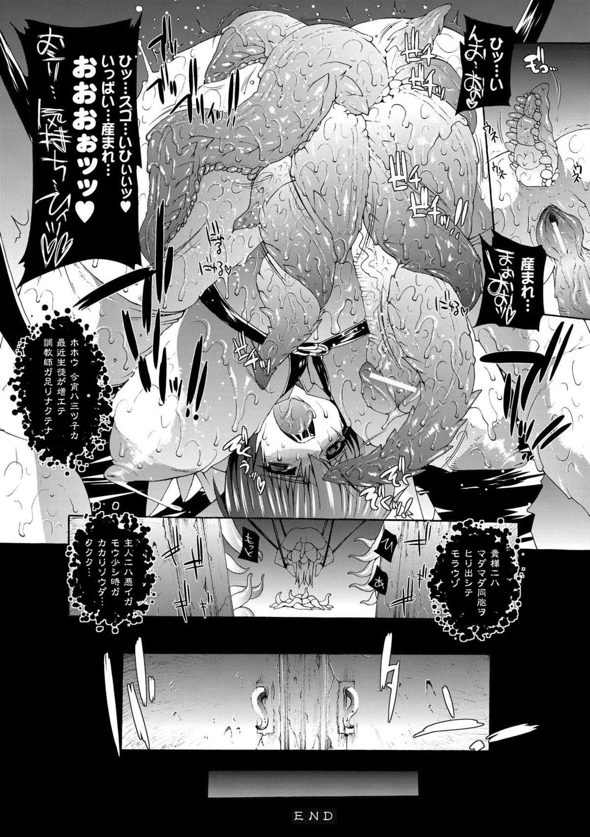 [Erect Sawaru] Inyutsuno Yakata (Residence Of Obscene Art) 