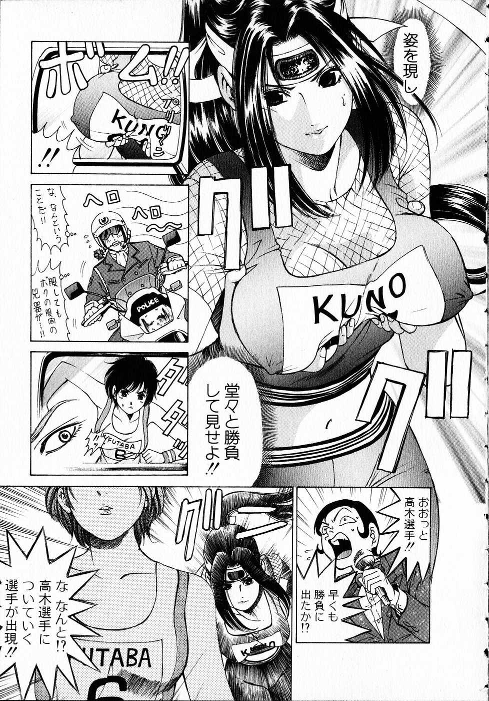 Kuno 21 Hotaru (Secret Female Ninja, 密警女忍者, くノ21ホタル) (J) 