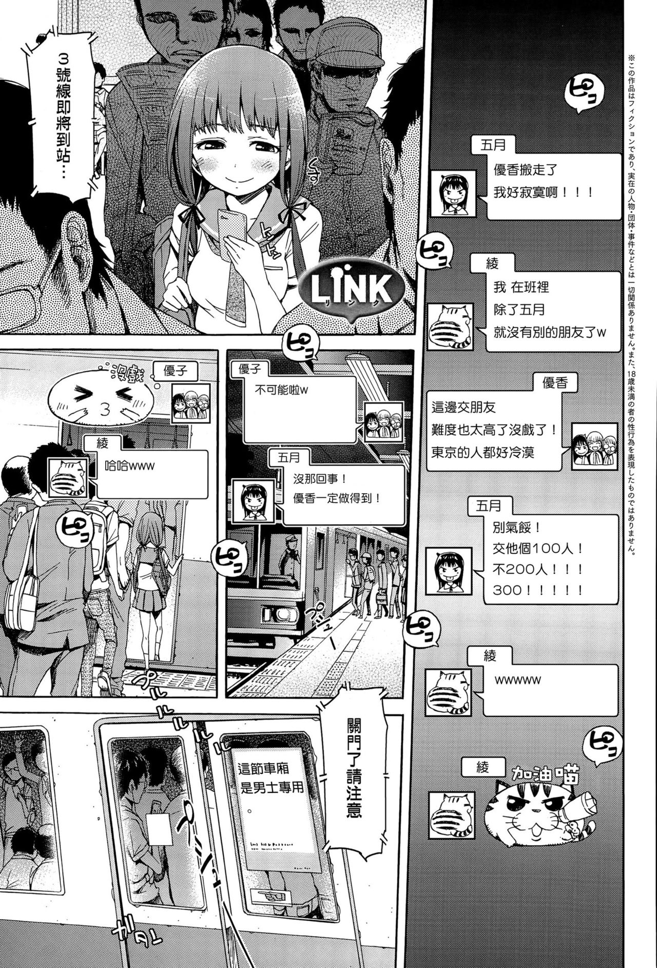 [H9] LINK (COMIC Anthurium 032 2015-12) [Chinese] [H9] LINK (COMIC アンスリウム 032 2015年12月号) [中国翻訳]