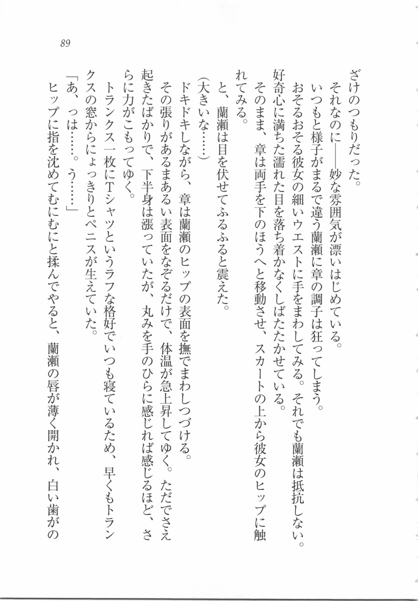 [Mikazuki Kougetsu, Inagaki Miiko] Samurai Maid [みかづき紅月、稲垣みいこ] サムライメイド