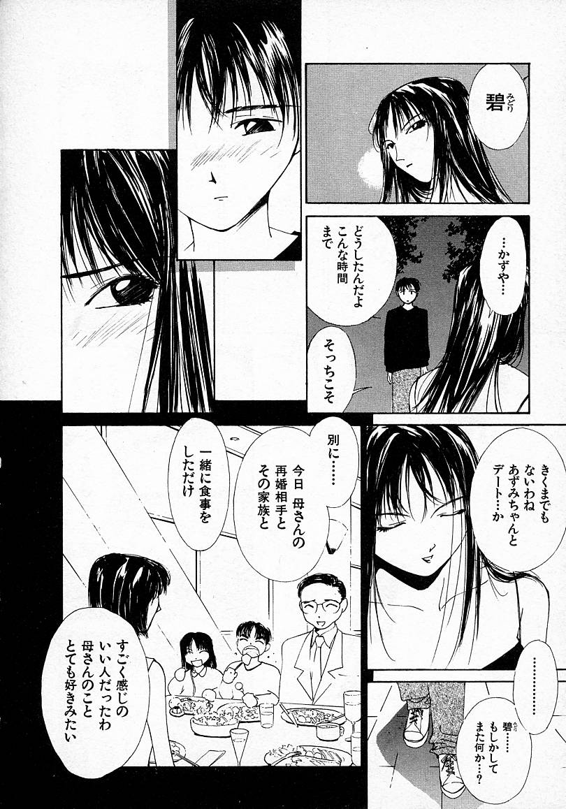 [Himuro Serika] sui no yuuwaku Vol.3 [ jp ] 