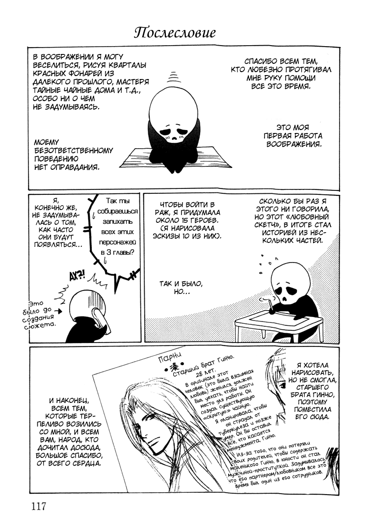 [Honjou Rie] Ginchou Kidan | Серебряная бабочка [Russian] [Blast Manga] [本庄りえ] 銀蝶奇談 [ロシア翻訳]