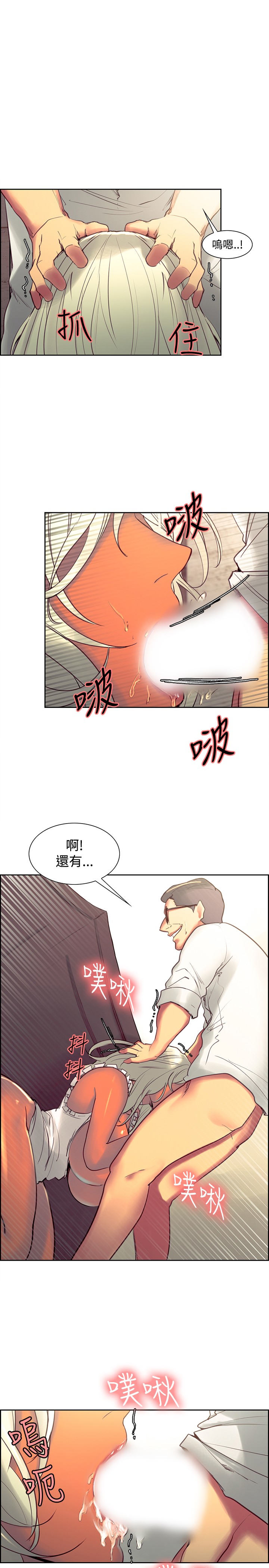 [Serious] Domesticate the Housekeeper 调教家政妇 Ch.29~44END [Chinese]中文 