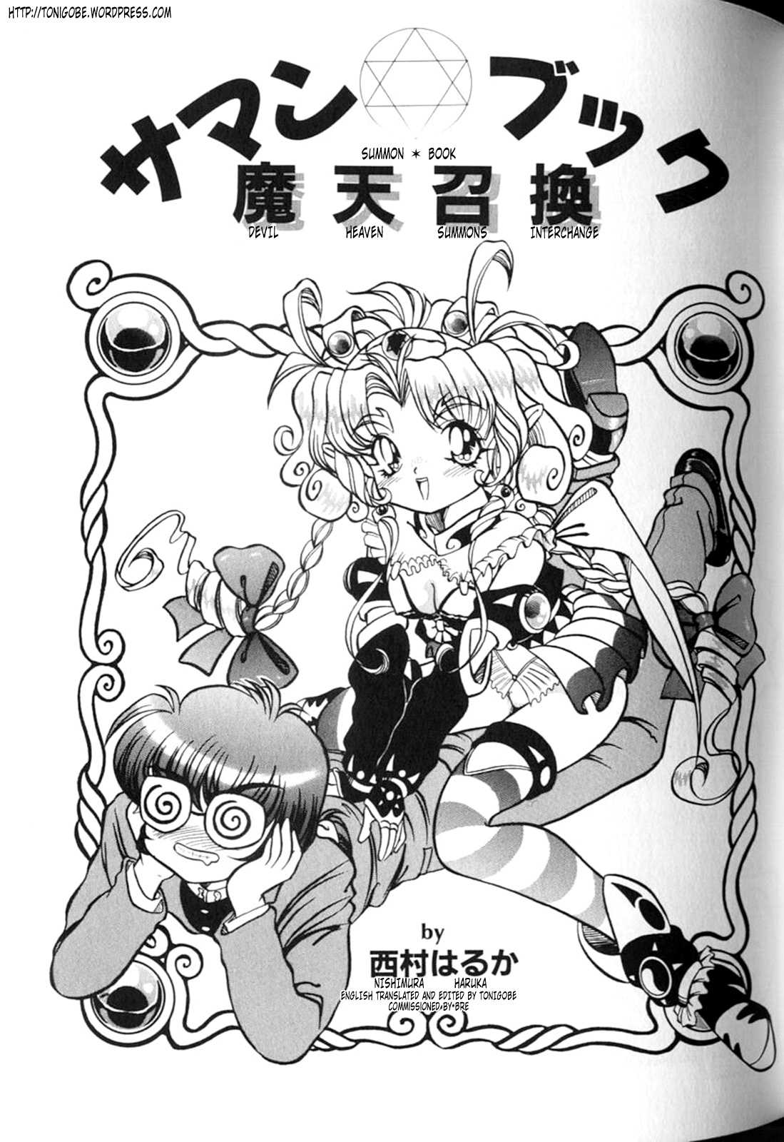 Cherry Moon Super! 4 - Summon Book (eng) (Tonigobe) 
