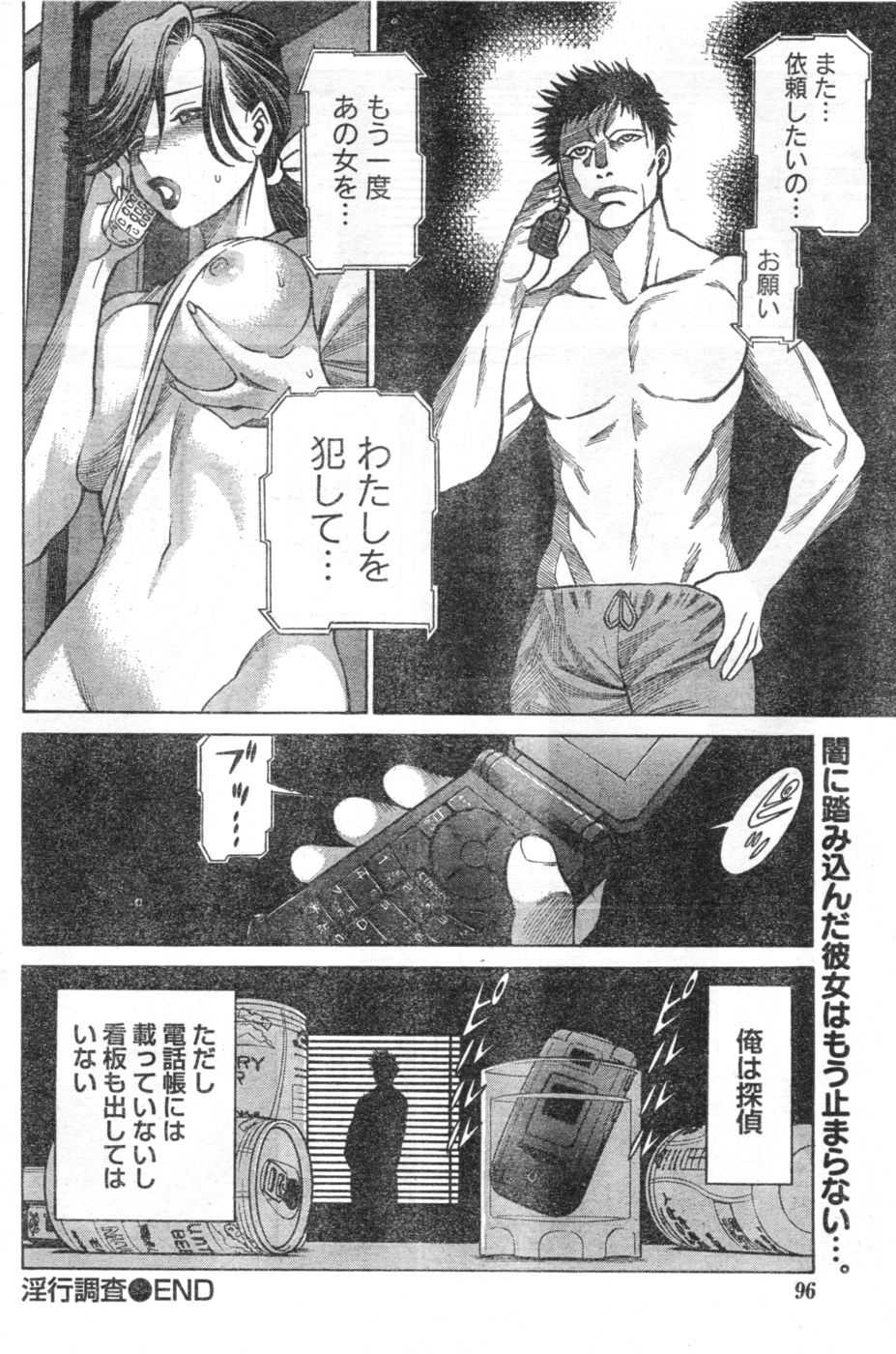 Comic Vitaman [2006/12] 