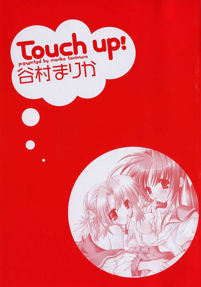 [谷村まりか] Touch up! 