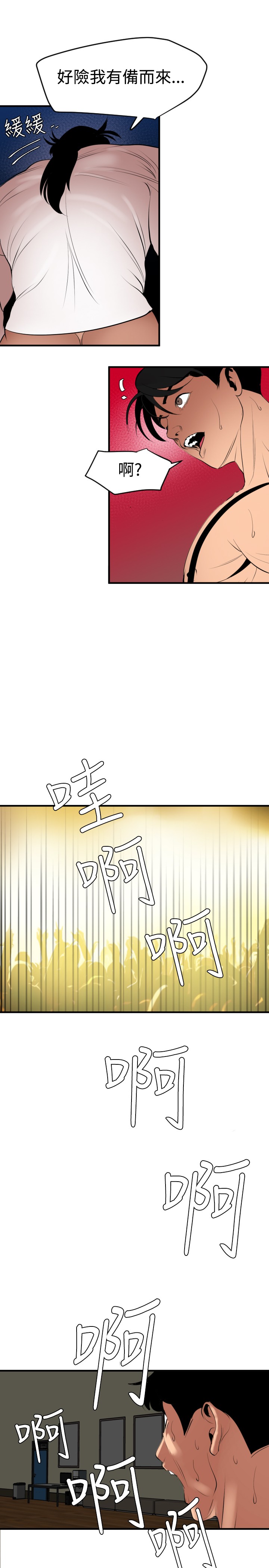 Desire King 欲求王 Ch.41~53 [Chinese] [黑嘿嘿] 慾求王