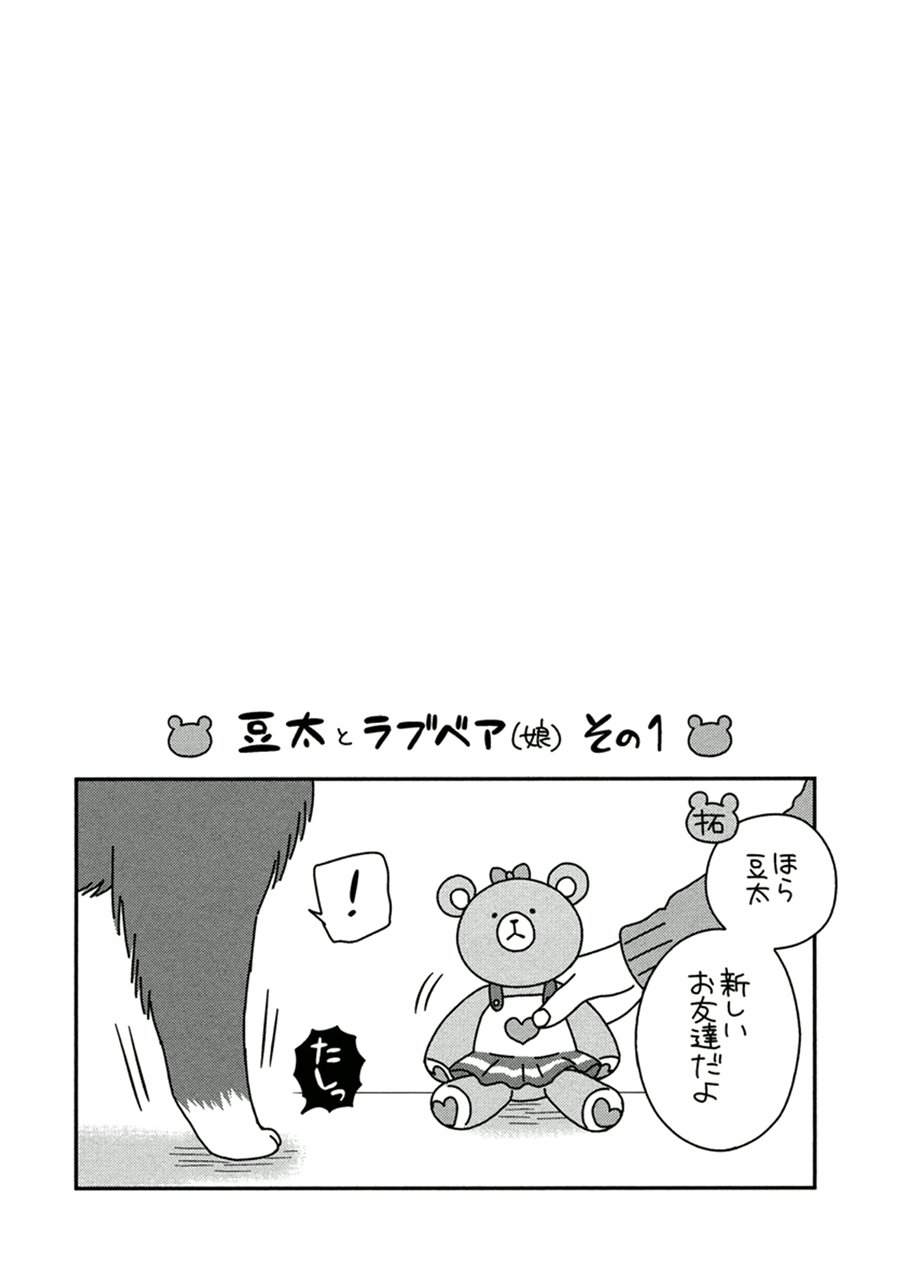[Madara Mada] Itoshi no Love Bear - I Love Bear [Digital] [斑まだ] 愛しのラブベア [DL版]