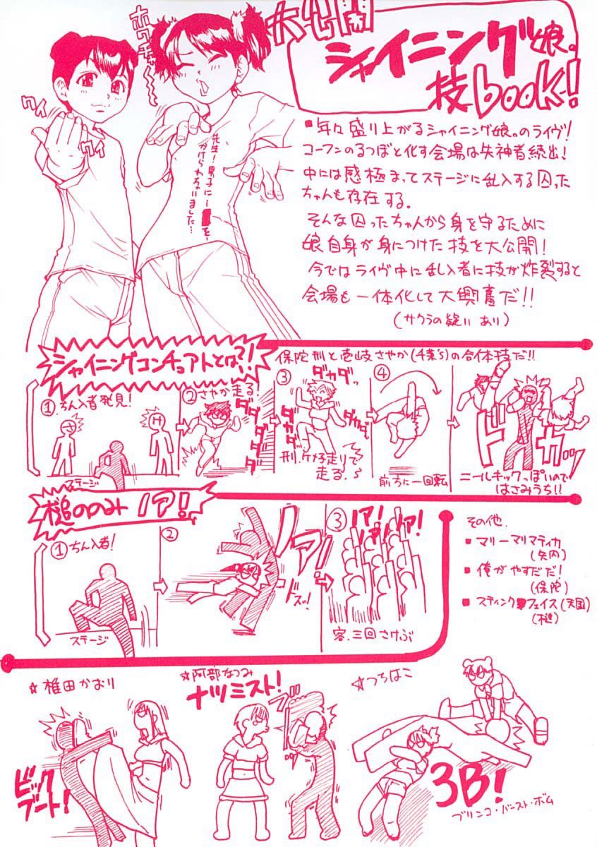 [Shiwasu No Okina] Shining Musume Vol.1 [Textless] [Dark Valley scan] 