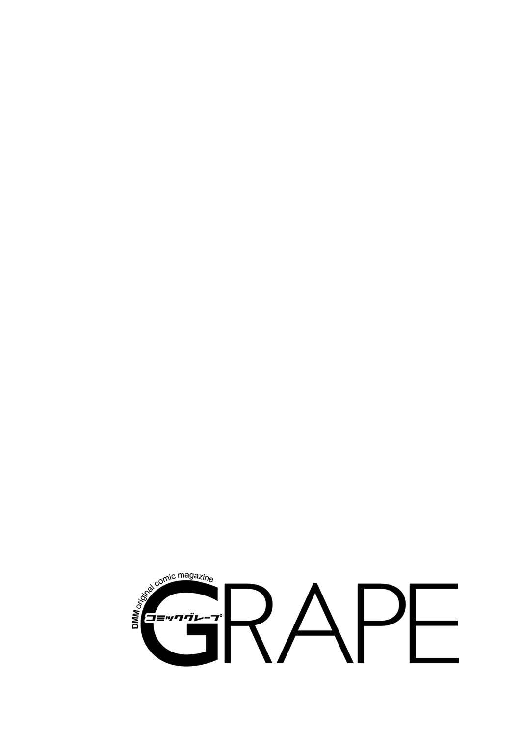 COMIC Grape Vol. 57 コミックグレープ Vol.57