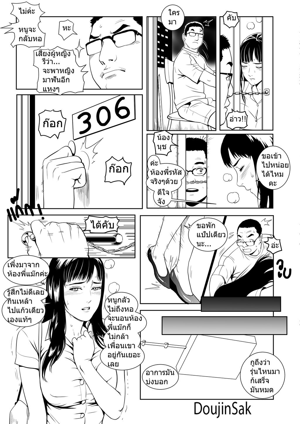 [Doujin Sak] Doujin Sak Manga and Artwork [Thai ภาษาไทย] 