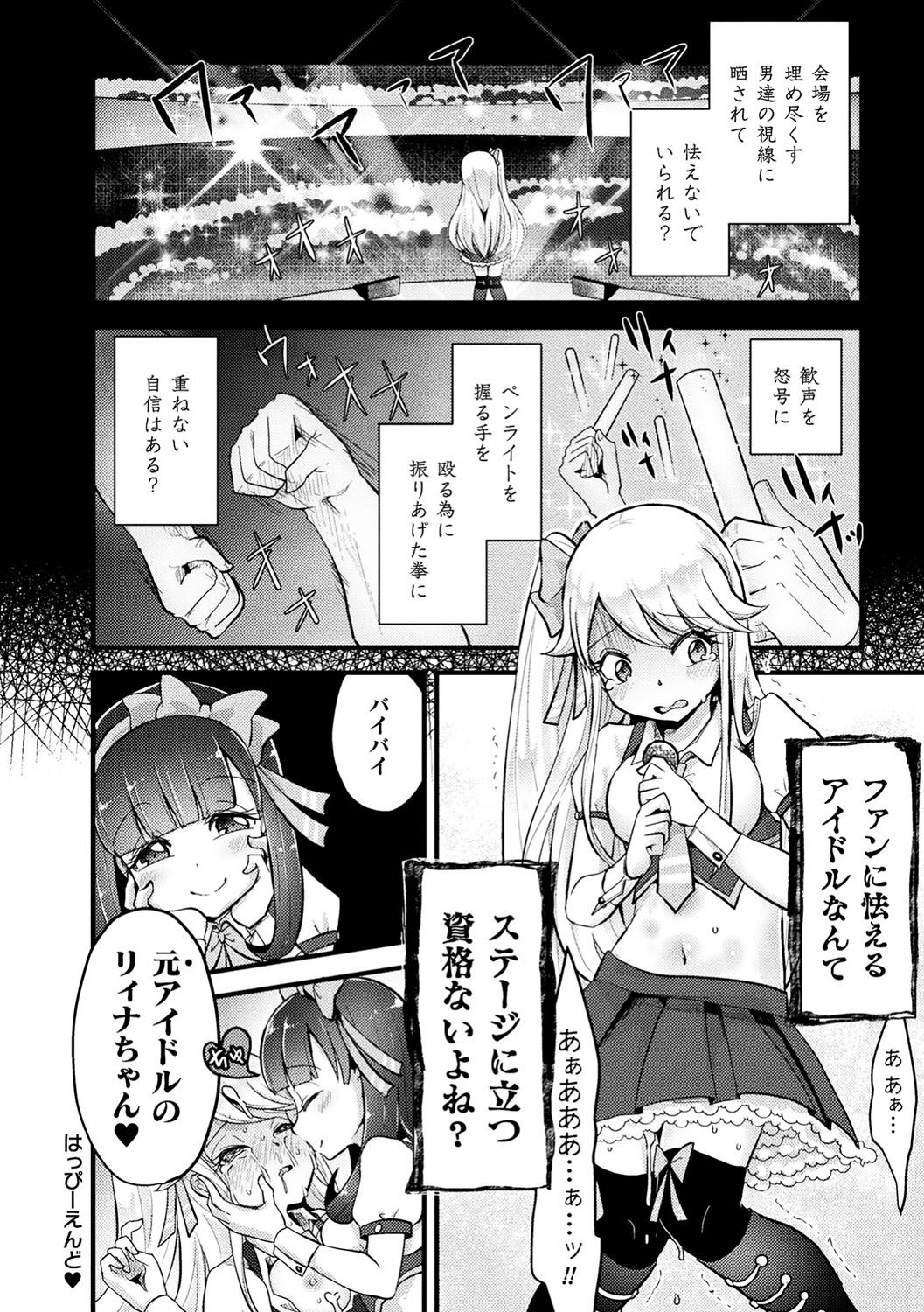 [Anthology] 2D Comic Magazine Namaiki Onna ni HaraPun Seisai! Vol. 1 [Digital] [アンソロジー] 二次元コミックマガジン 生意気女に腹パン制裁! Vol.1 [DL版]