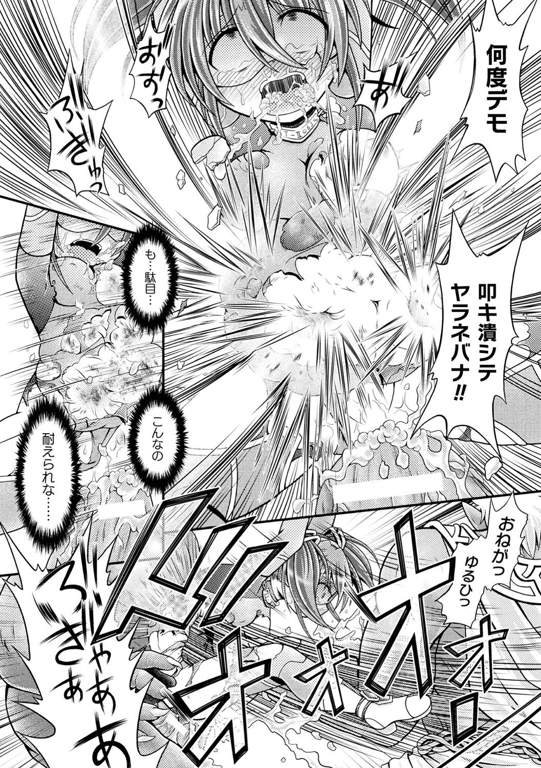 [Anthology] 2D Comic Magazine Namaiki Onna ni HaraPun Seisai! Vol. 1 [Digital] [アンソロジー] 二次元コミックマガジン 生意気女に腹パン制裁! Vol.1 [DL版]