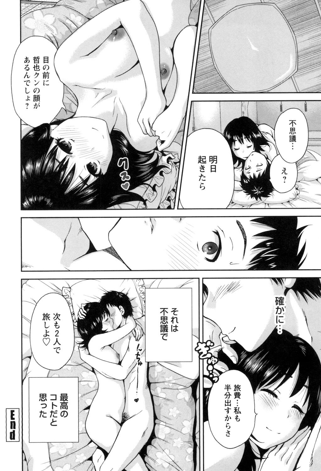 [Okumori Boy] Mainichi ga Sounyuubi - Every Day is Sex Day [Digital] [奥森ボウイ] 毎日が挿入日 [DL版]