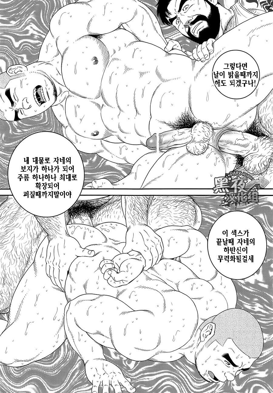 [Tagame Gengoroh] Endless Game | 엔들리스 게임 [Korean] [田亀源五郎] エンドレス・ゲーム [韓国翻訳]