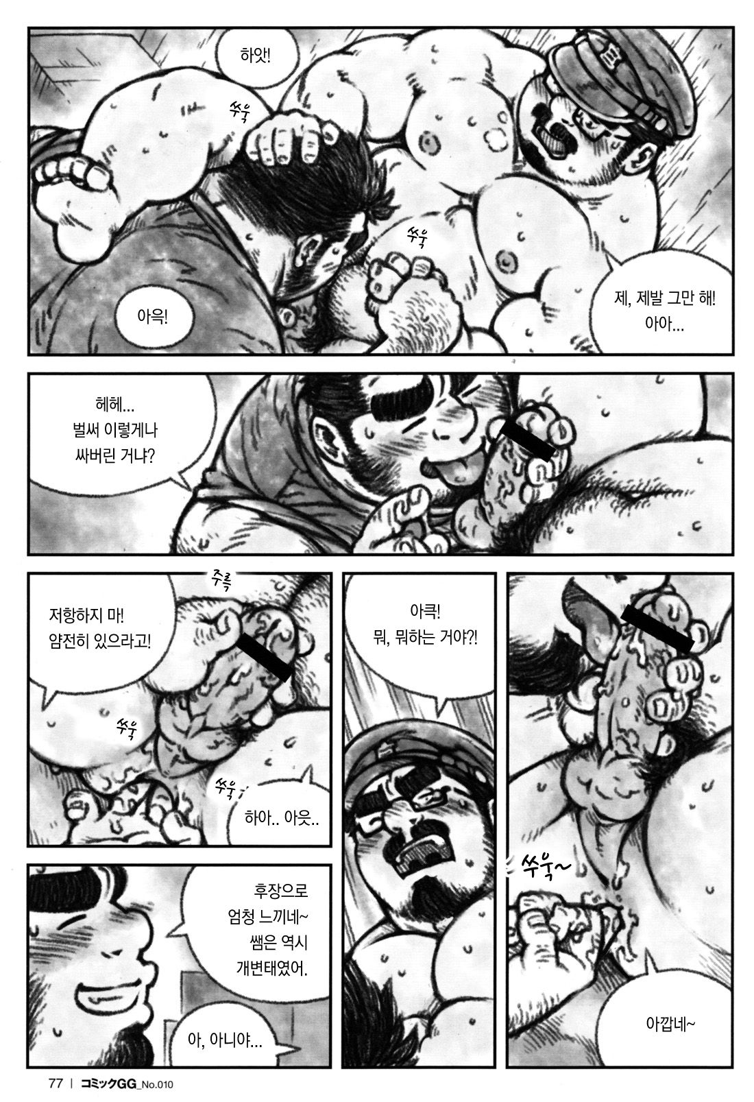 [Bami] Sensei no Himitsu | 선생님의 비밀 (Comic G-men Gaho No. 10) [Korean] [バミ] 先生の秘密 (コミックG.G. No. 10) [韓国翻訳]