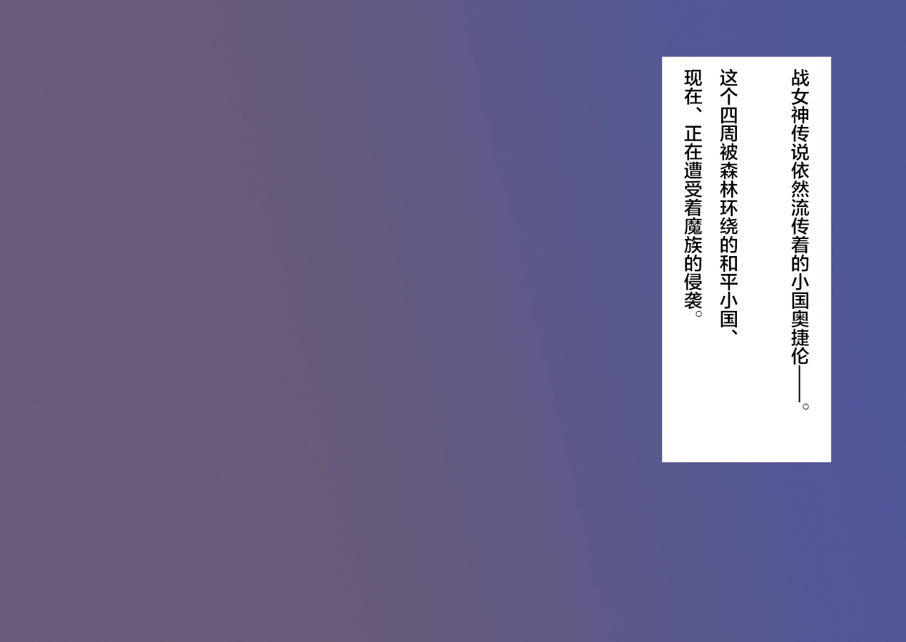 [Akuma Toshi Keikaku (Akumakko, Toshizou)] TS Ikusa Megami Cecil [Chinese] [这很恶堕x lolipoi x不咕鸟汉化组] [悪魔都市計画 (あくまっこ、トシぞー)] TS戦女神セシル [中国翻訳]