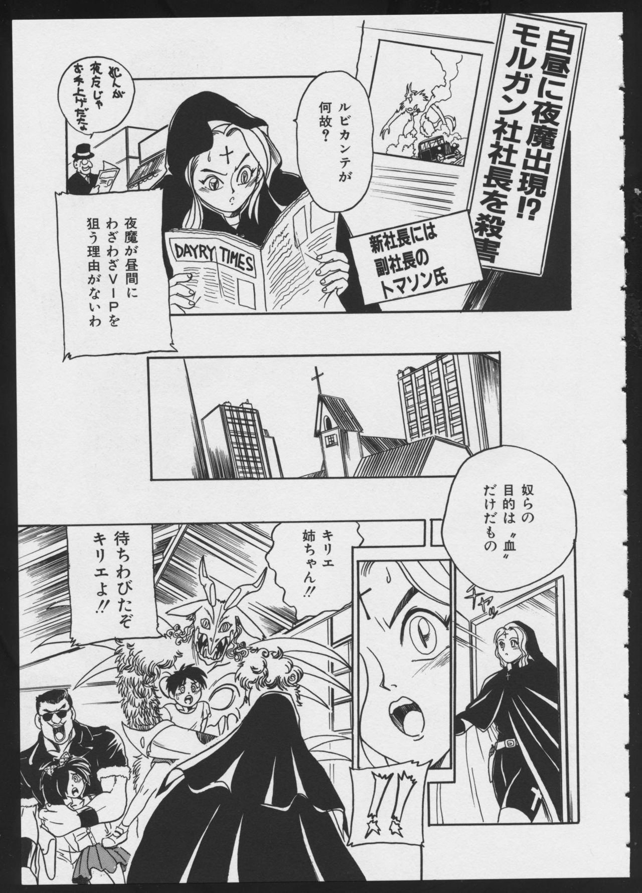COMIC A-UN VOL. 4 Taima-ya Bishoujo Anthology [ヒット出版社]  コミックA-UN VOL.4 退魔屋美少女アンソロジー