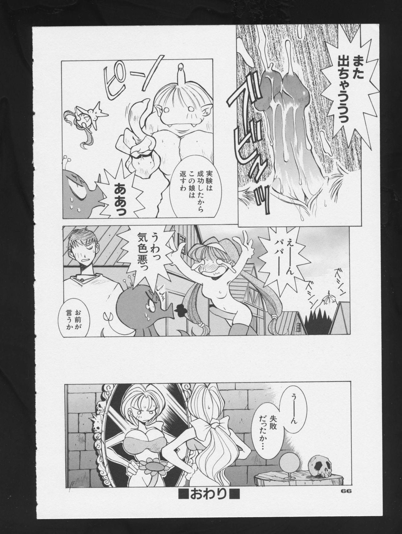 COMIC A-UN VOL. 3 RPG Bishoujo Anthology [ヒット出版社] コミックA-UN VOL.3 RPG美少女アンソロジー