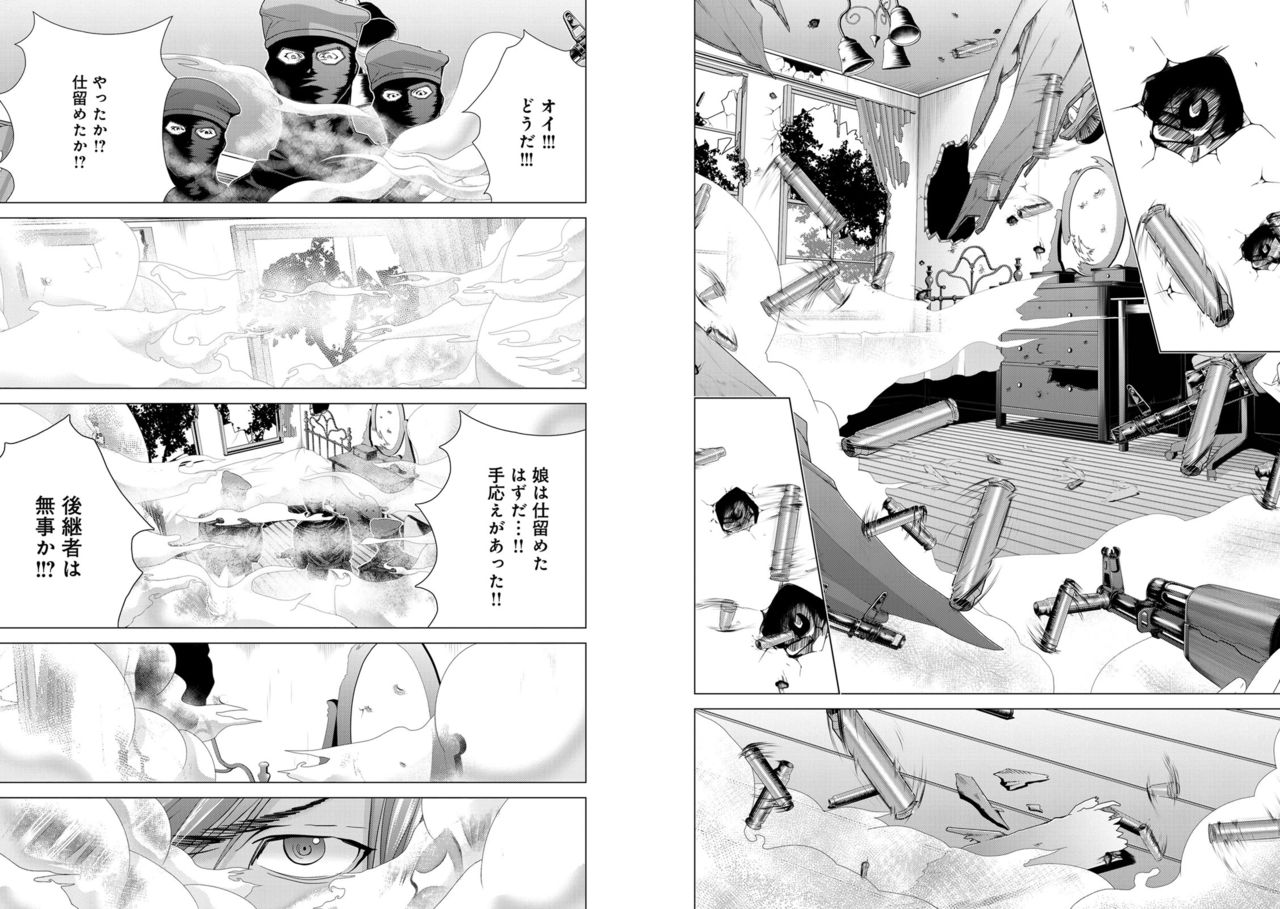 [Miyazaki Maya] Holy Knight ~Junketsu to Ai no Hazama de~ Vol. 7 [宮崎摩耶] Holy Knight ～純潔と愛のハザマで～ 7巻
