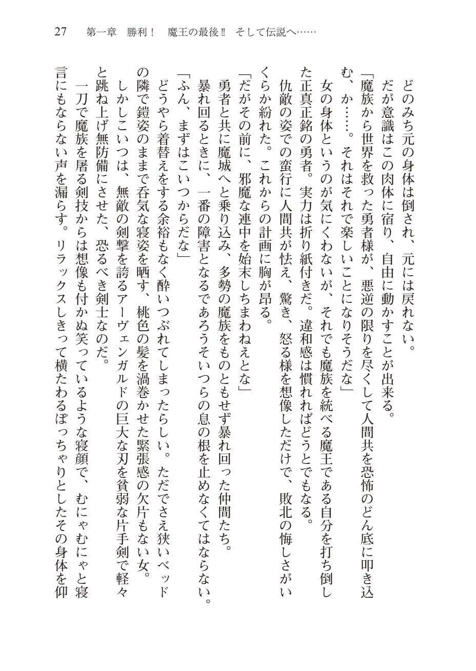 [Karino Kei, Chiri] Tsuiteru Yuusha-sama! [Digital] [狩野景, ちり] ツイてる勇者さま！[DL版]