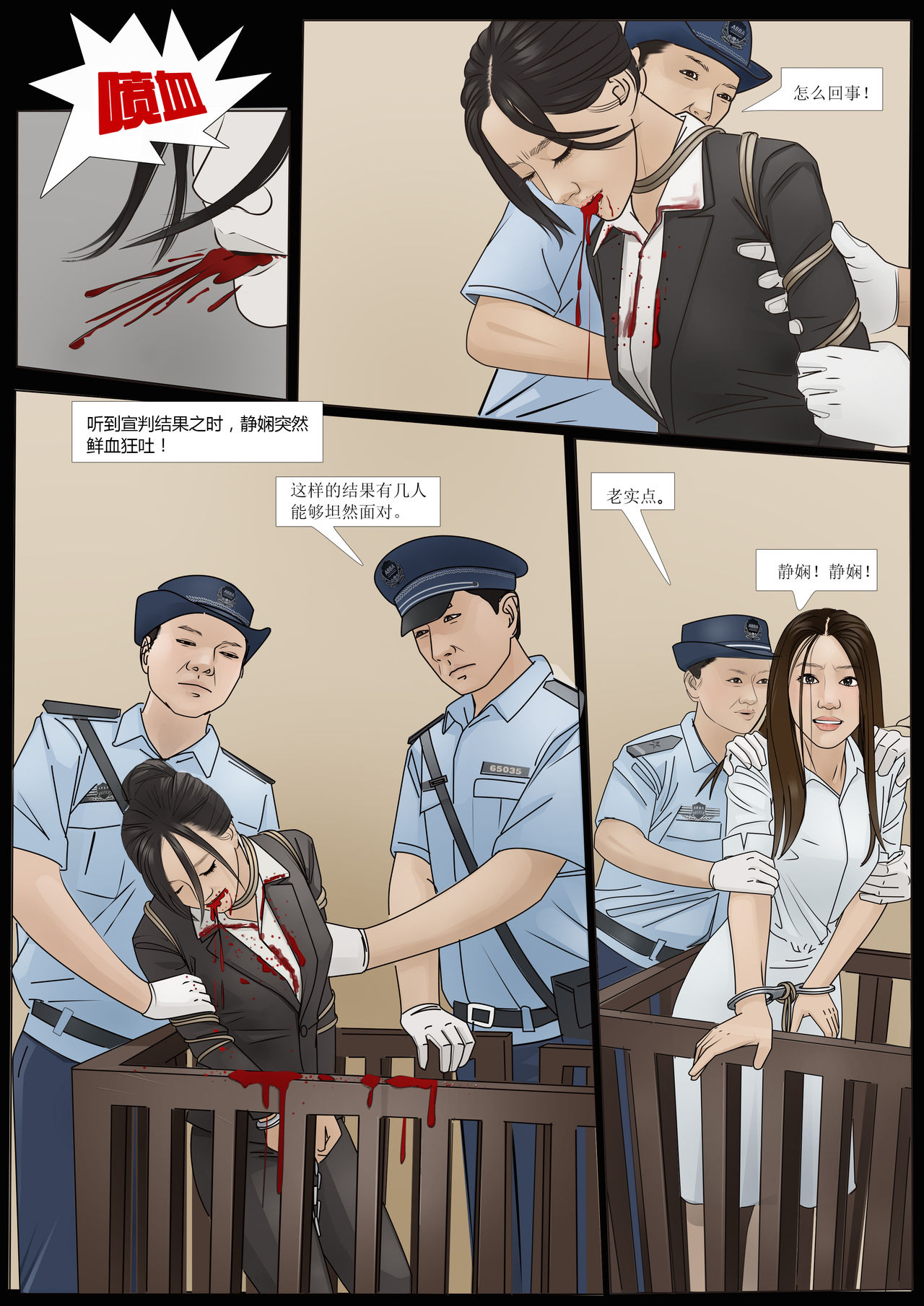 Three Female Prisoners 8  [Chinese] 极度重犯 8 惩罚与救赎