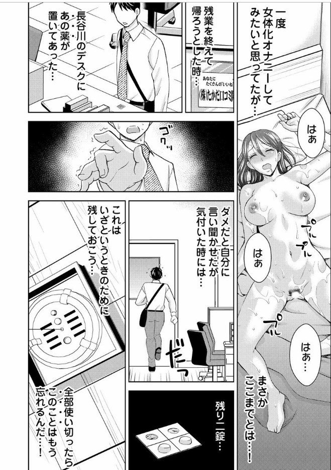 [Shiraishi Nagisa] Yararechau Massage-ya-san - Nyotaika Shitara Koe nante Gaman Dekinee yo! 1-3 [白石なぎさ] ヤラレちゃうマッサージ屋さん -女体化したら声なんてガマンできねぇよ! 1-3