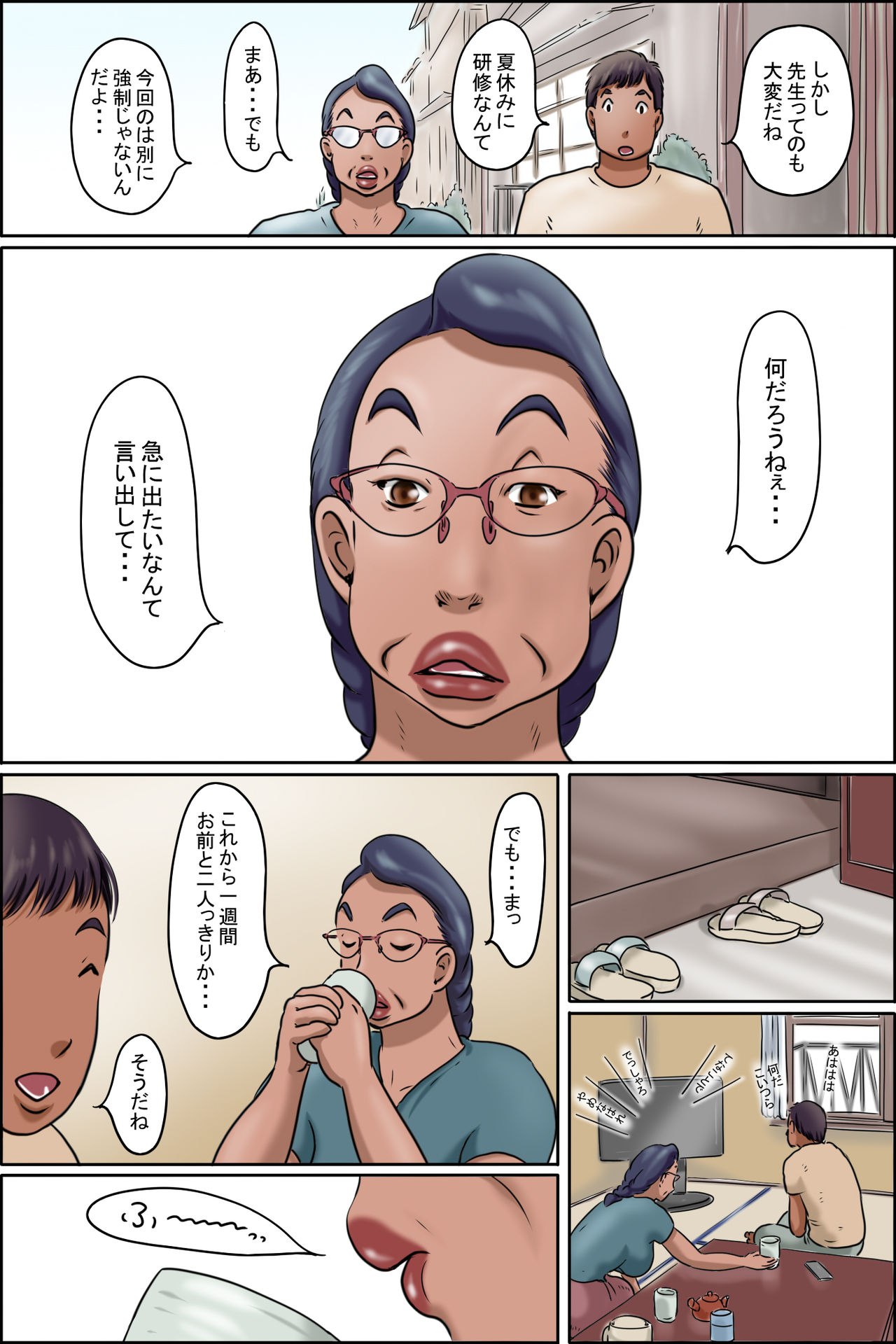 (Zenmai Kourogi) GOGO Shimura of aunt (ぜんまいこうろぎ ) GOGO志村のおばちゃん