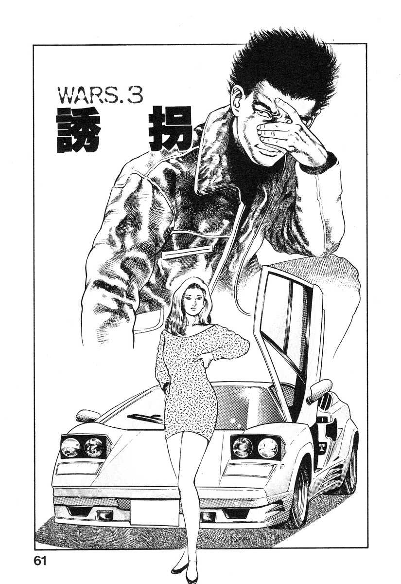 Body vol. 1 by Toshio Maeda 