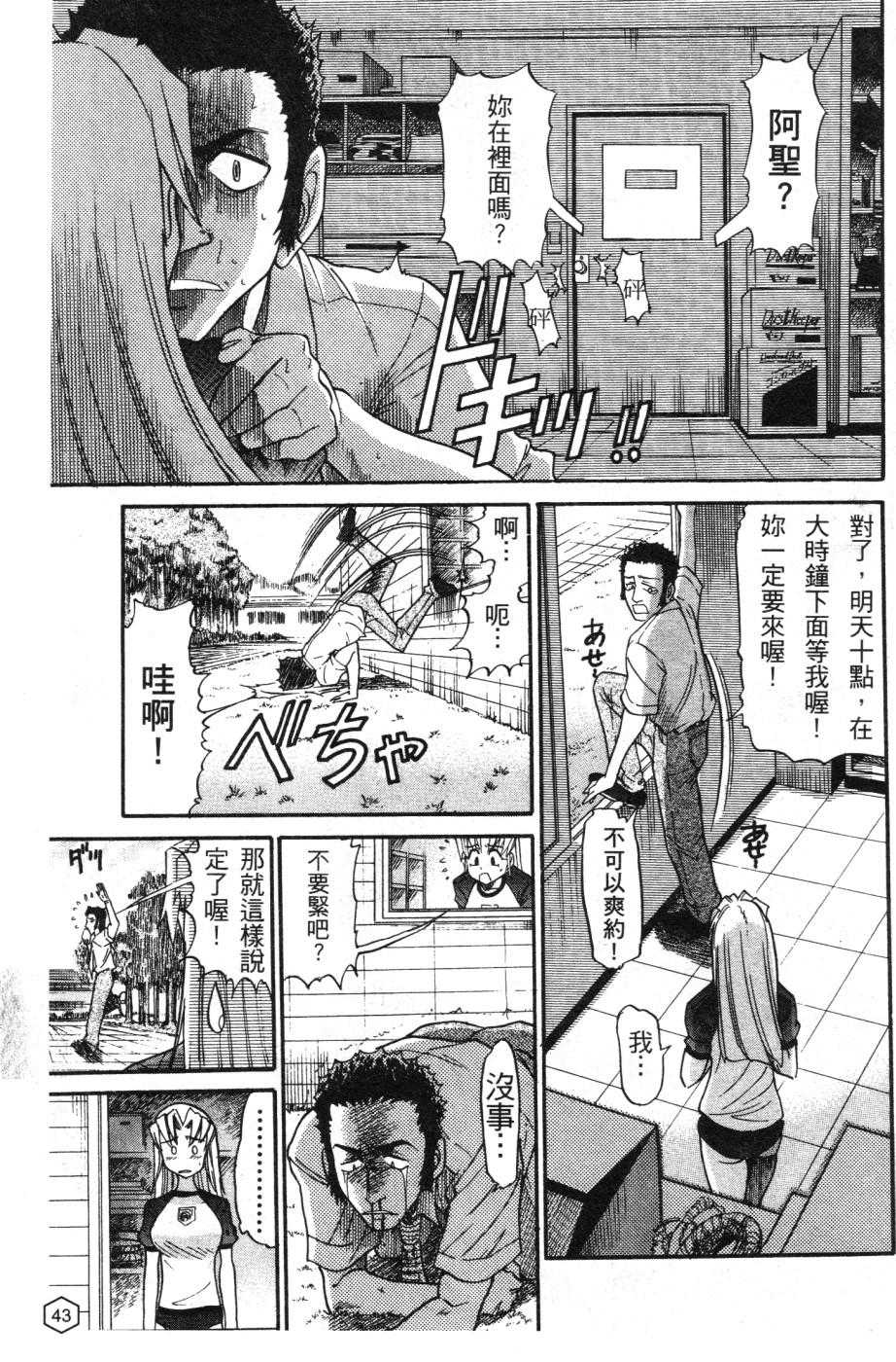 [Distance] Ochiru Tenshi Vol. 01 (Chinese) 