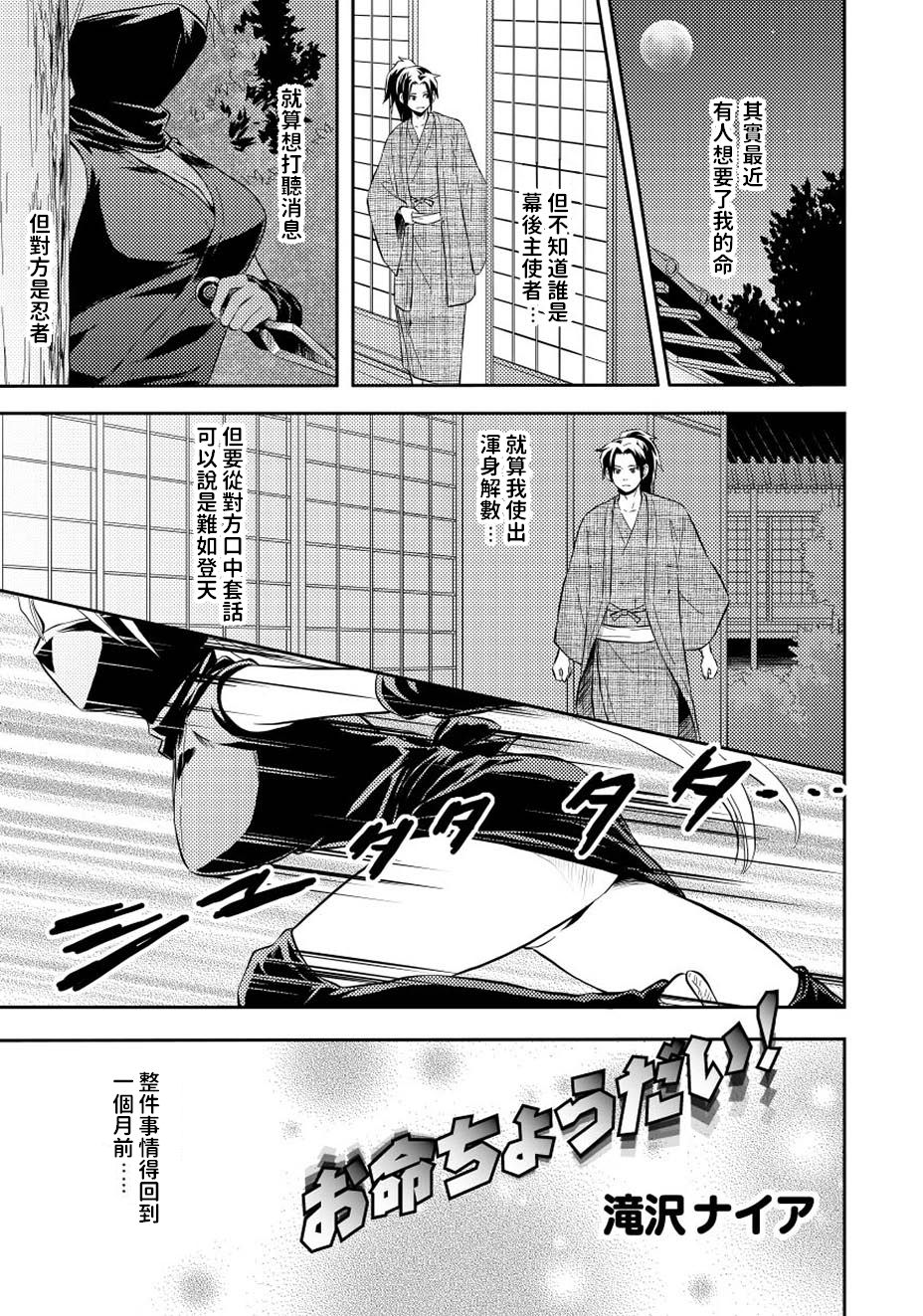 [Takizawa Naia] Oinochi Choudai! (PLUM FE Vol. 2) [Chinese] [Digital] [滝沢ナイア] お命ちょうだい! (PLUM FE Vol.2) [中国翻訳] [DL版]