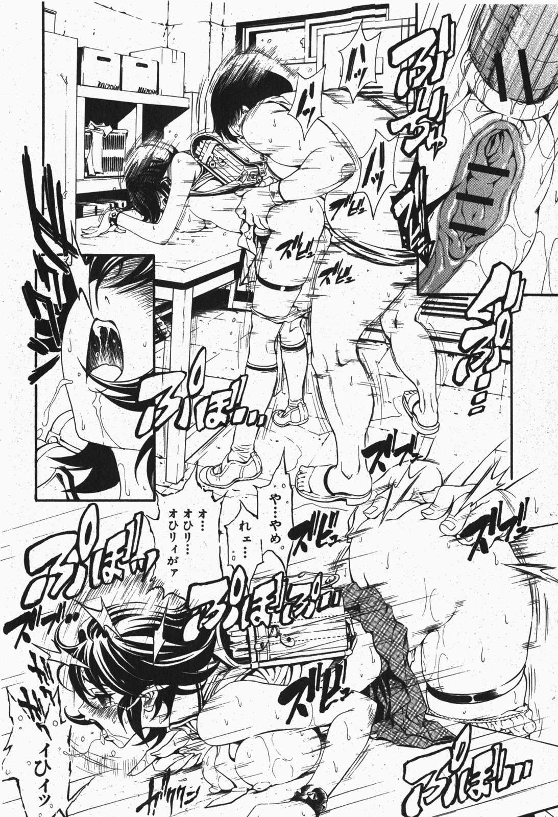Comic Shingeki 2007.12 Vol.51 