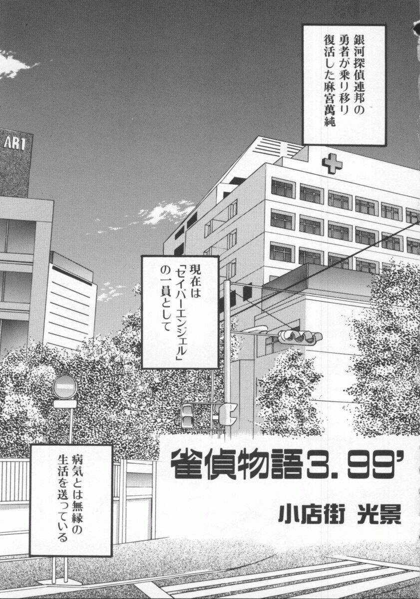 [Anthology] Dennou Renai Hime Vol 6 [アンソロジー] 電脳恋愛姫6