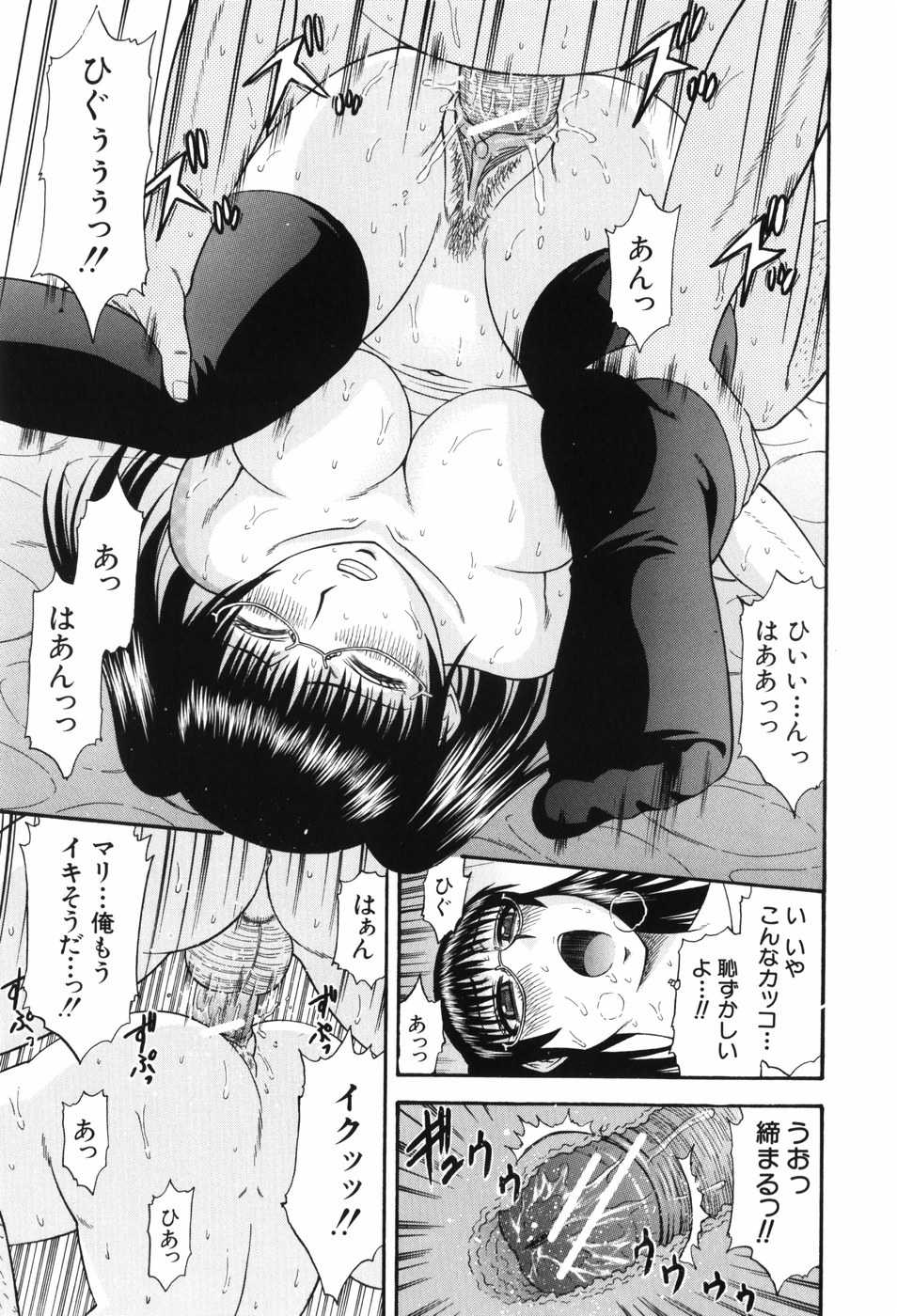 [Hatakeyama Momonari] Shaking Girl 