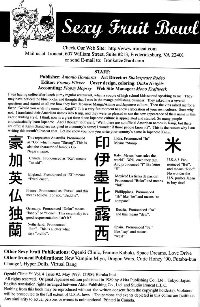 [Haruka Inui] Ogenki Clinic Vol. 4 [English] [乾はるか] お元気クリニック 第4巻 [English]