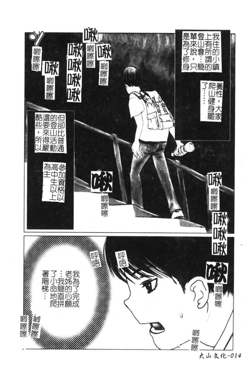 [Anthology] Ane Otouto Koi Uta Vol. 6 (cn) 