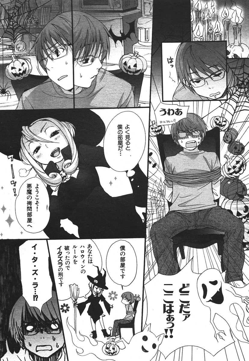 Comic Kairakuten 2005-12 