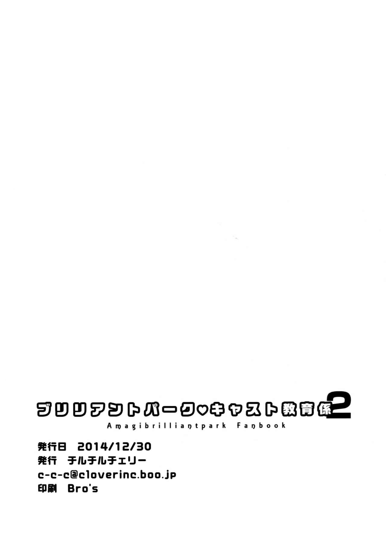 [Haitokukan] Hypnosis Quest#02 | 催眠探索#02 (COMIC X-EROS #85) [Chinese] [暴碧汉化组] [Digital] [背徳漢] さいみんクエスト#02 (コミックゼロス #85) [中国翻訳] [DL版]