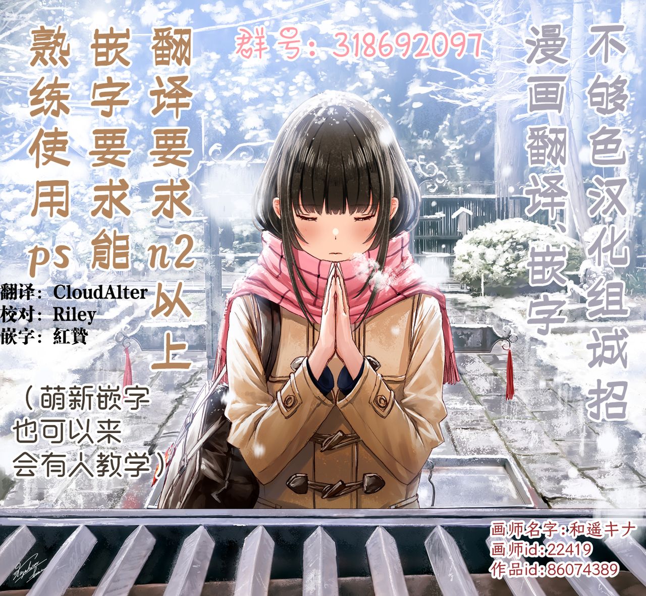 [Amamiya Mizuki] Cos-Katsu! (COMIC HOTMILK 2021-01) [Chinese] [不够色汉化组] [Digital] [雨宮ミズキ] コスカツ! (コミックホットミルク 2021年1月号) [中国翻訳] [DL版]