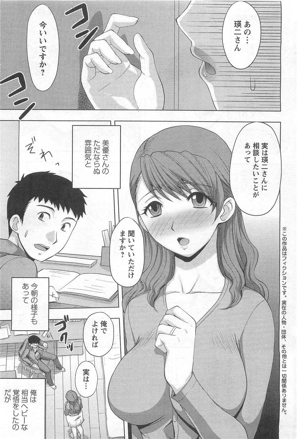 [Shinagawa Ham] Melancholy of sister-in-law 