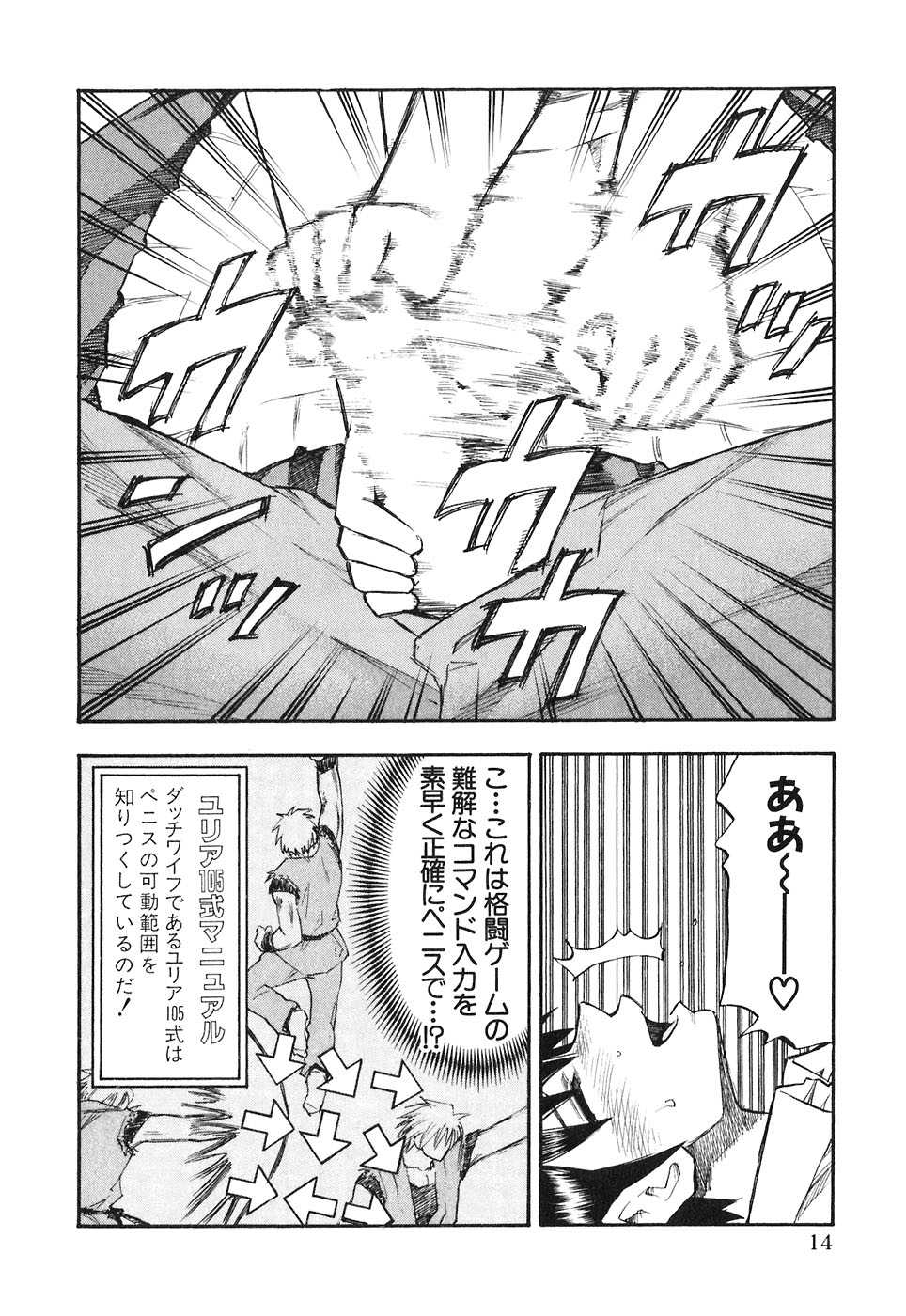 [Shigemitsu Harada &amp; Nobuto Hagio] Yuria 100 Shiki Vol. 5 [原田重光X萩尾ノブト] ユリア100式 第5巻
