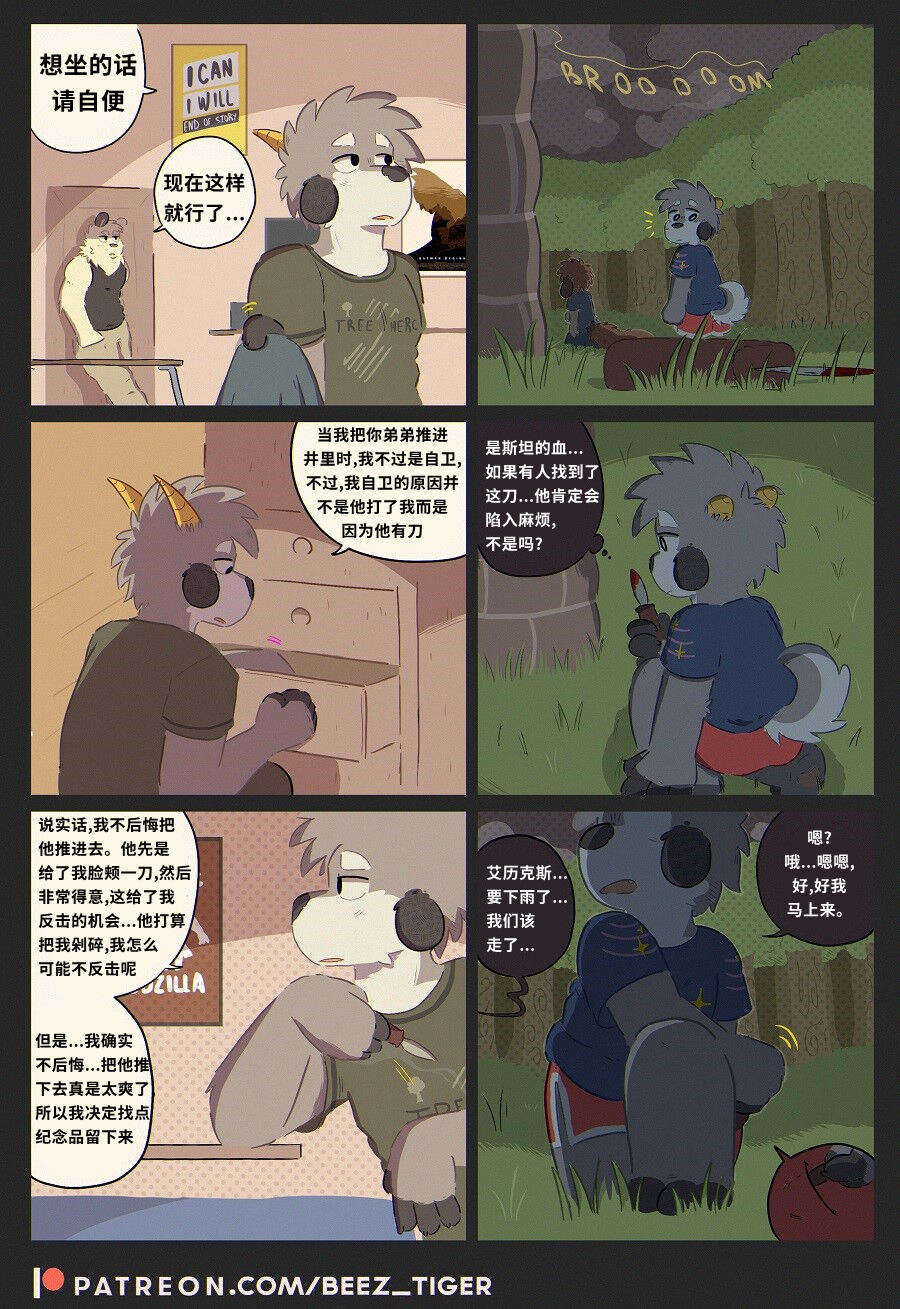 [Beez] Cam Friends[MaybeOngoing] [Chinese] [HotFurryPlz汉化] 